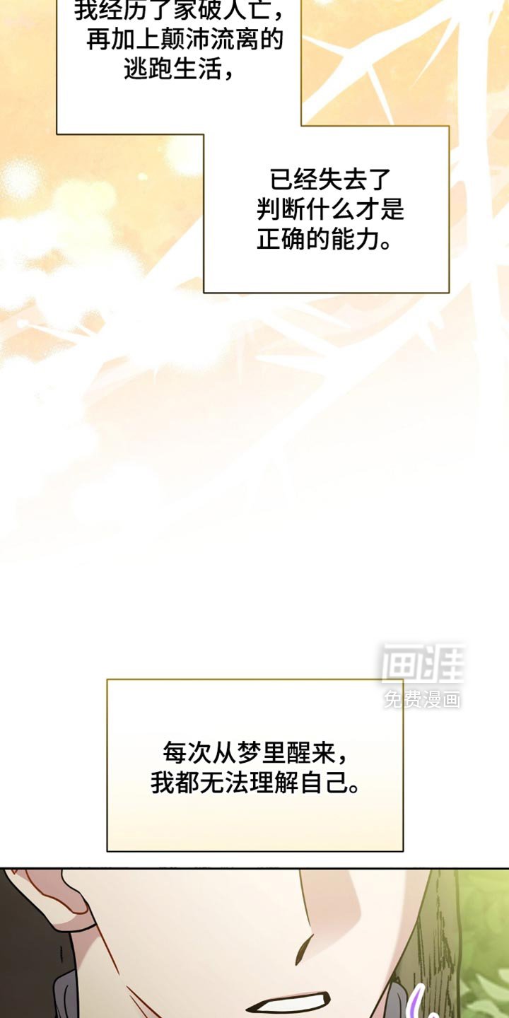 第77章：我还在逃命