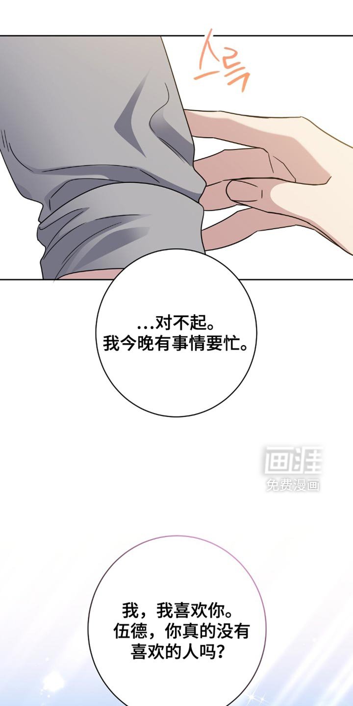 第77章：我还在逃命