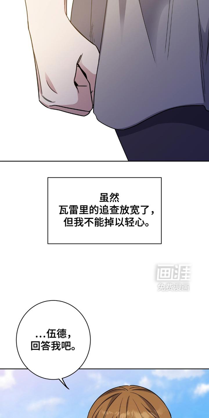 第77章：我还在逃命