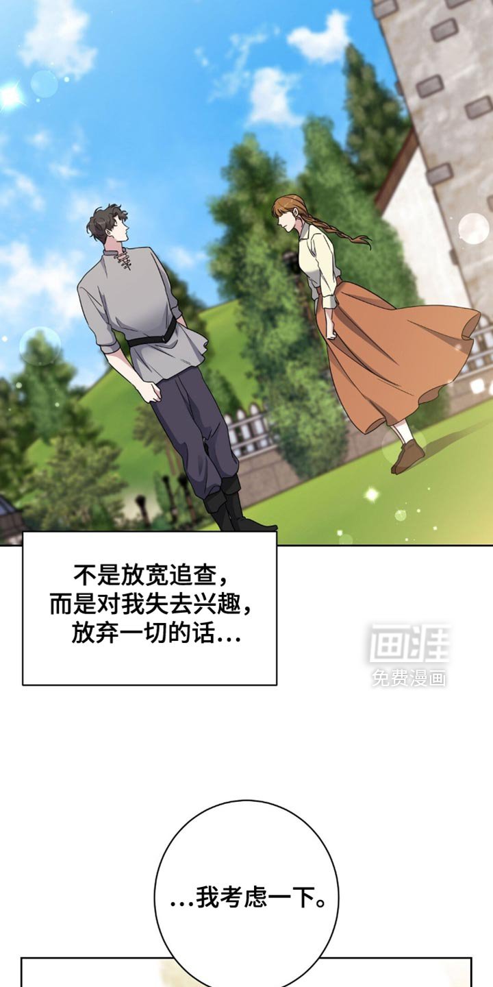 第77章：我还在逃命
