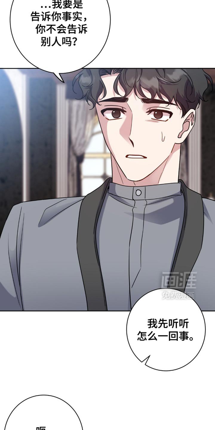 第78章：最后聊一次