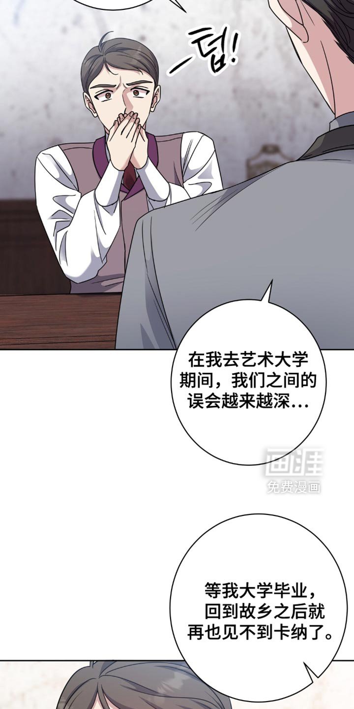 第78章：最后聊一次