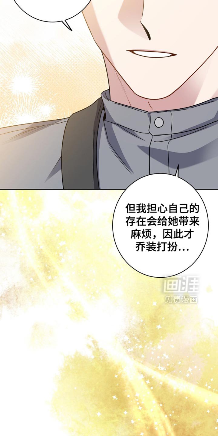 第78章：最后聊一次