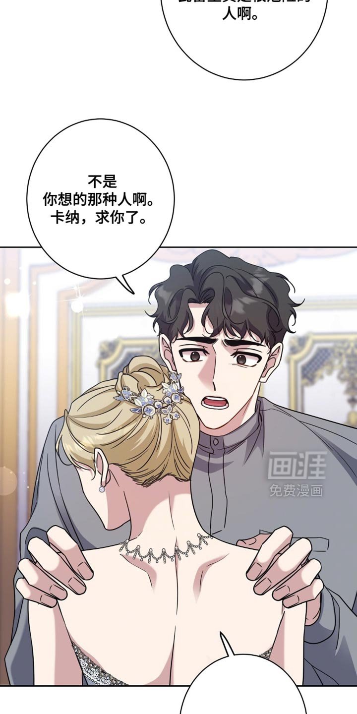 第80章：我不理解