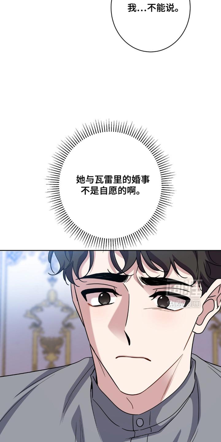 第80章：我不理解
