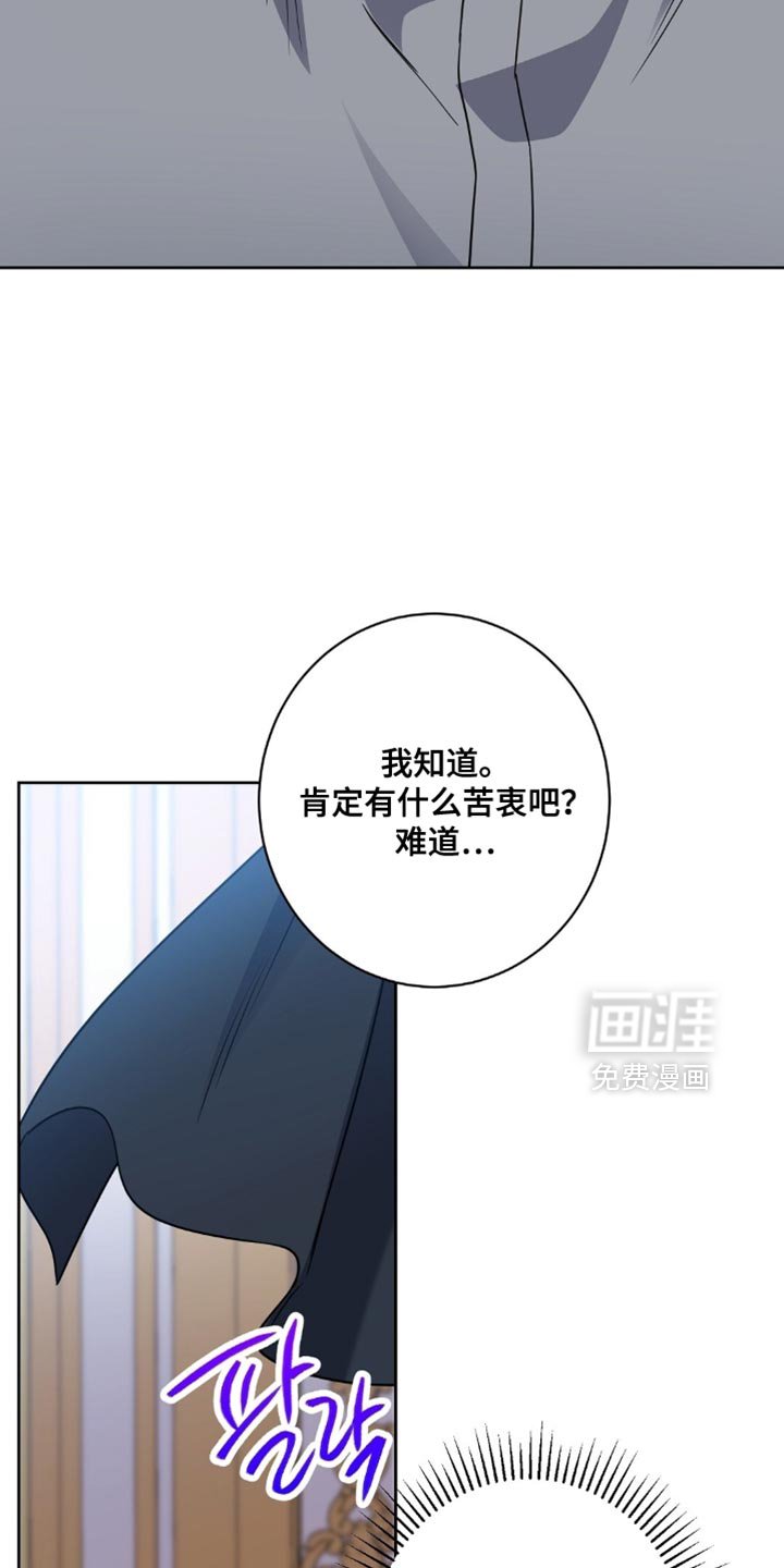 第80章：我不理解