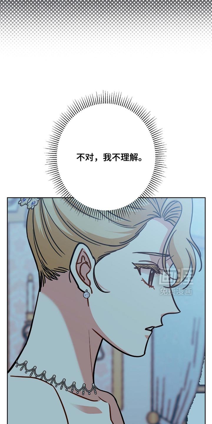 第80章：我不理解
