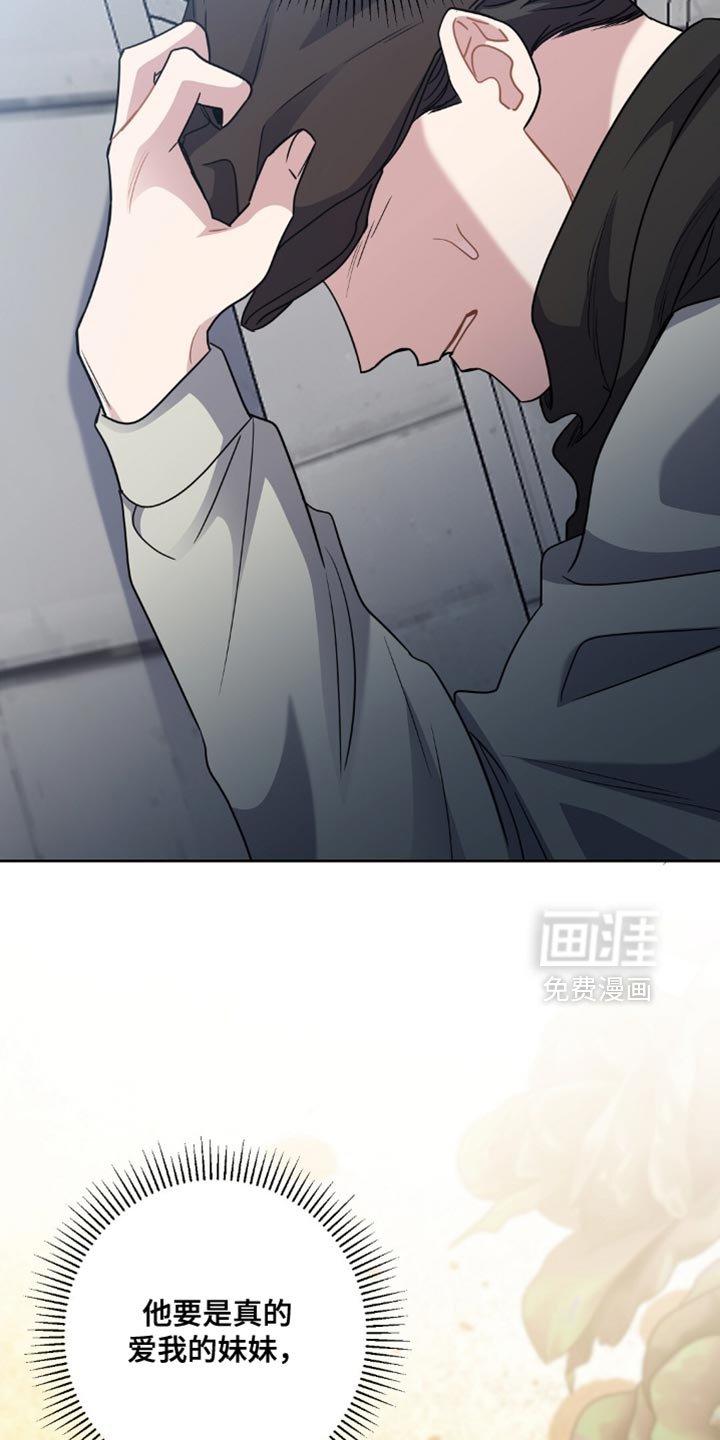 第81章：拷问