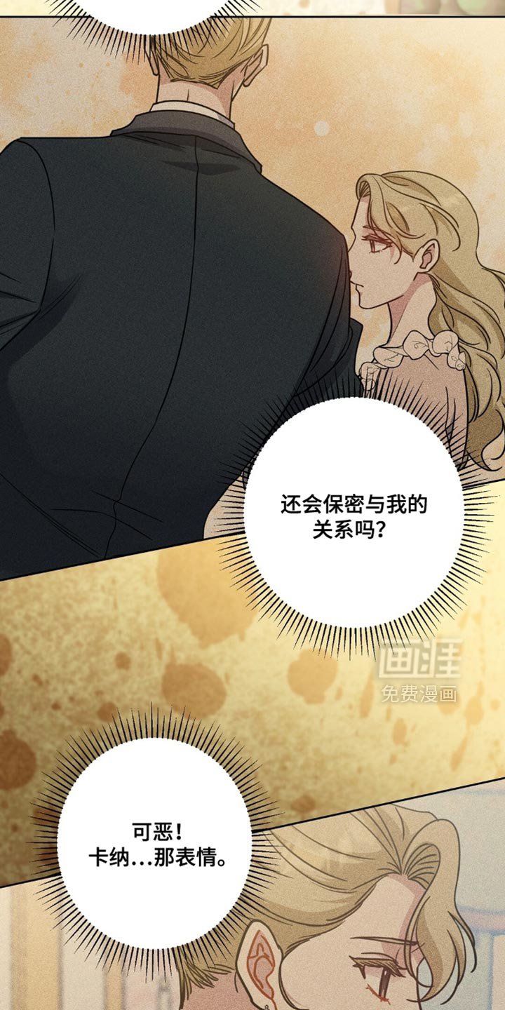 第81章：拷问