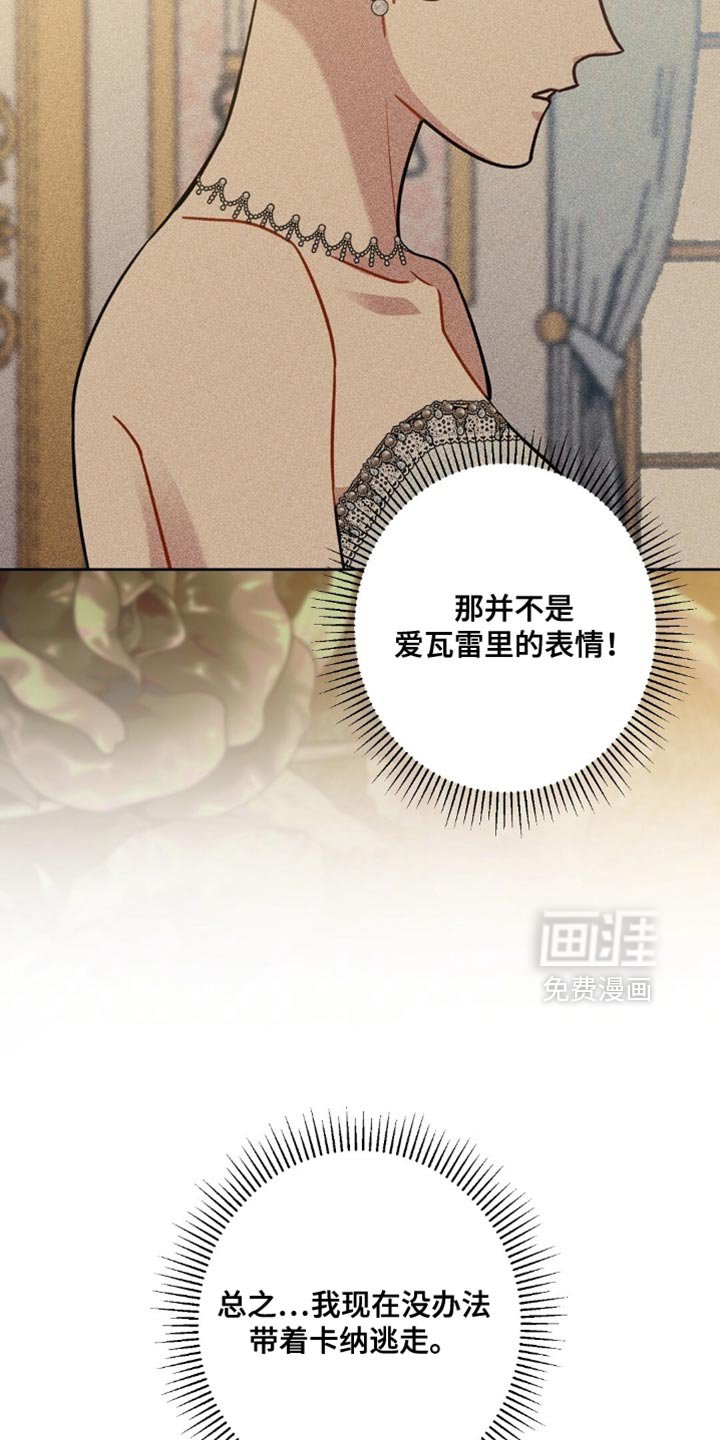 第81章：拷问