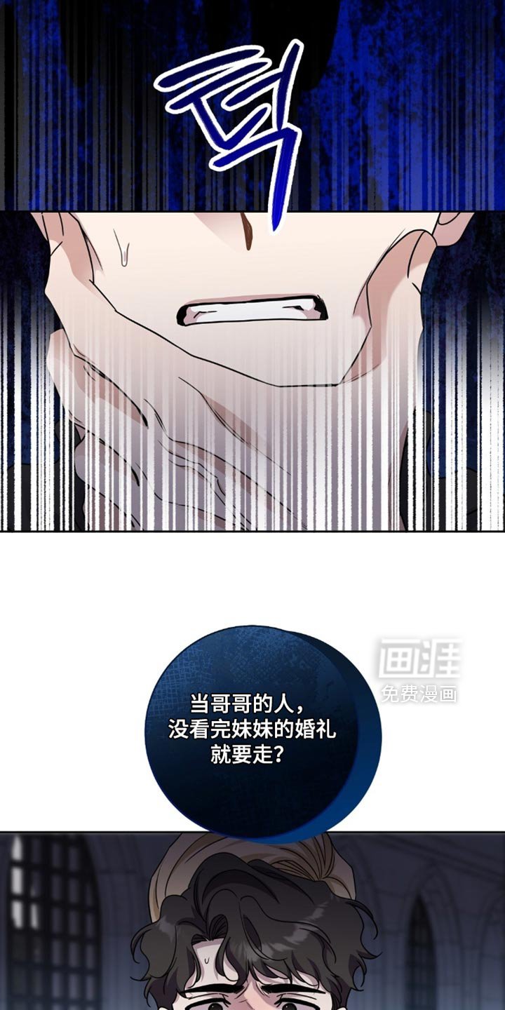 第81章：拷问