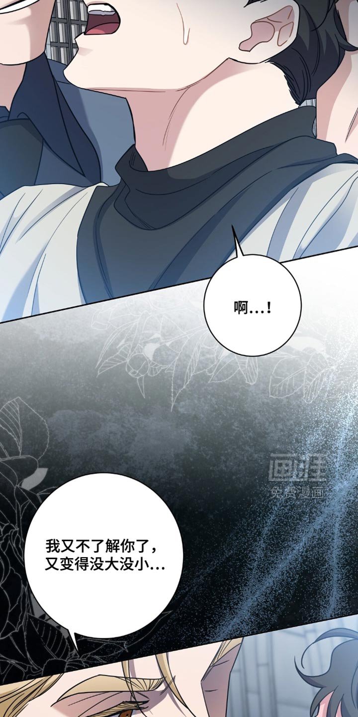第81章：拷问