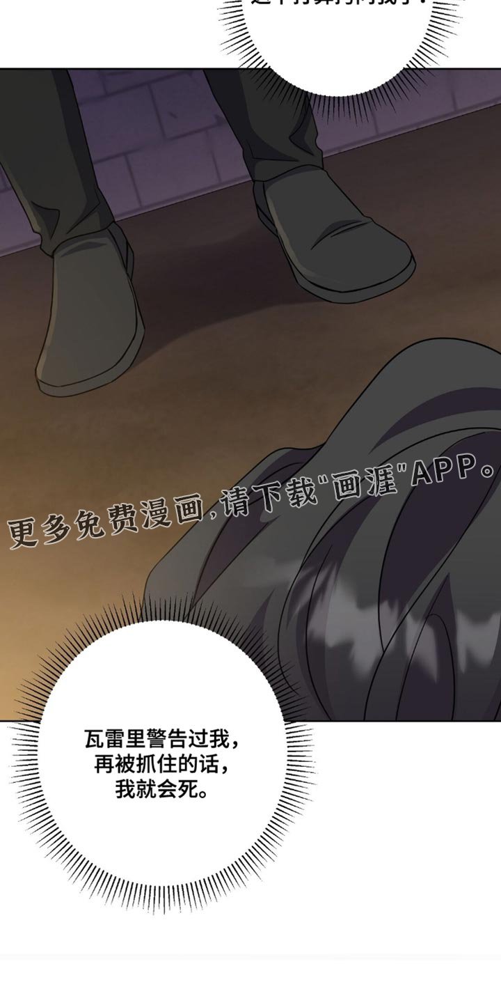 第81章：拷问