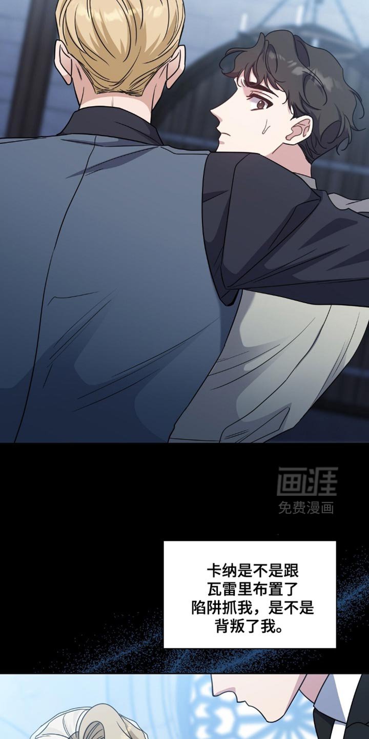 第82章：你在想什么？