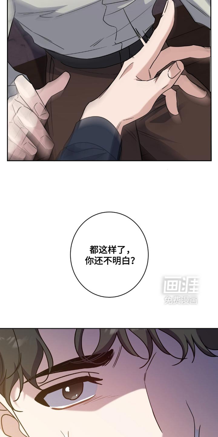 第82章：你在想什么？