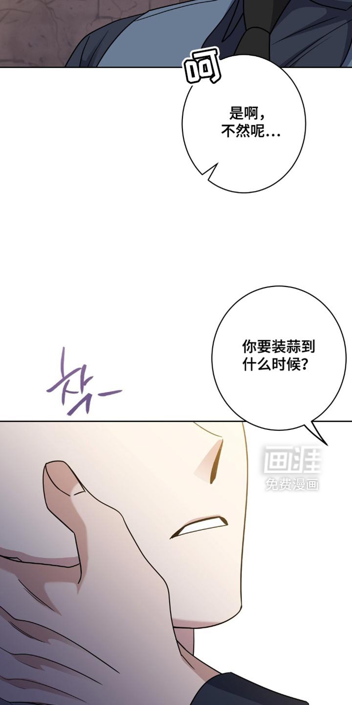 第82章：你在想什么？