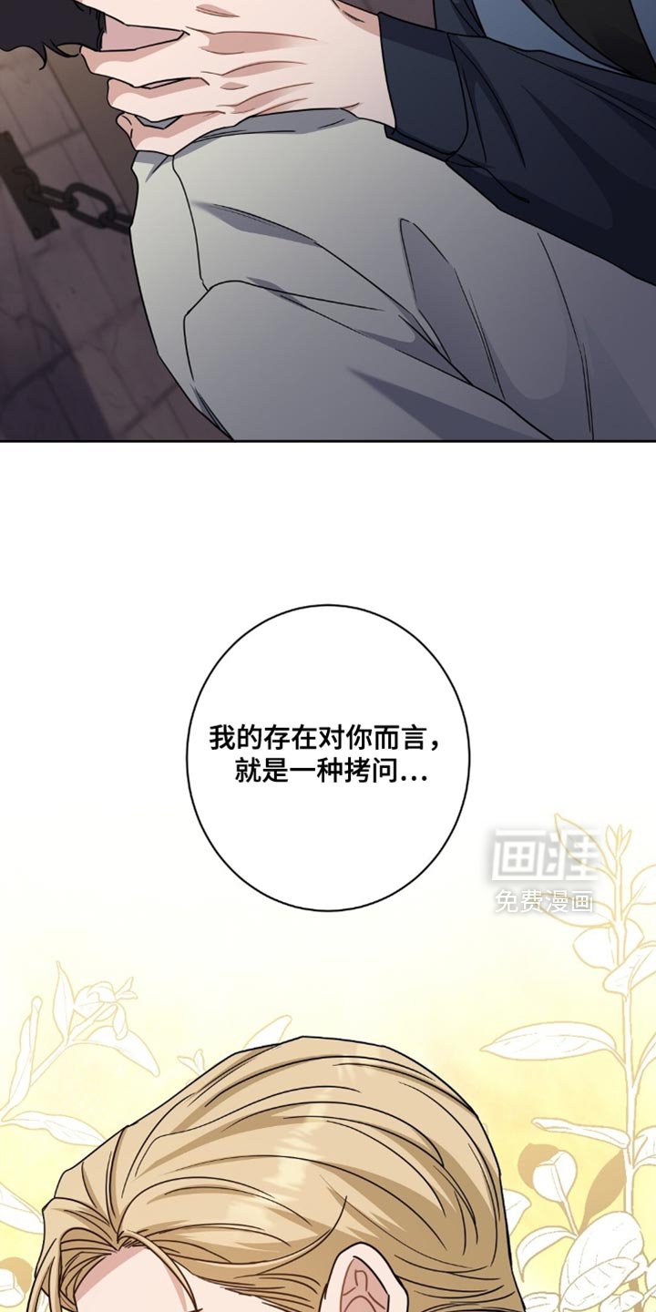 第82章：你在想什么？