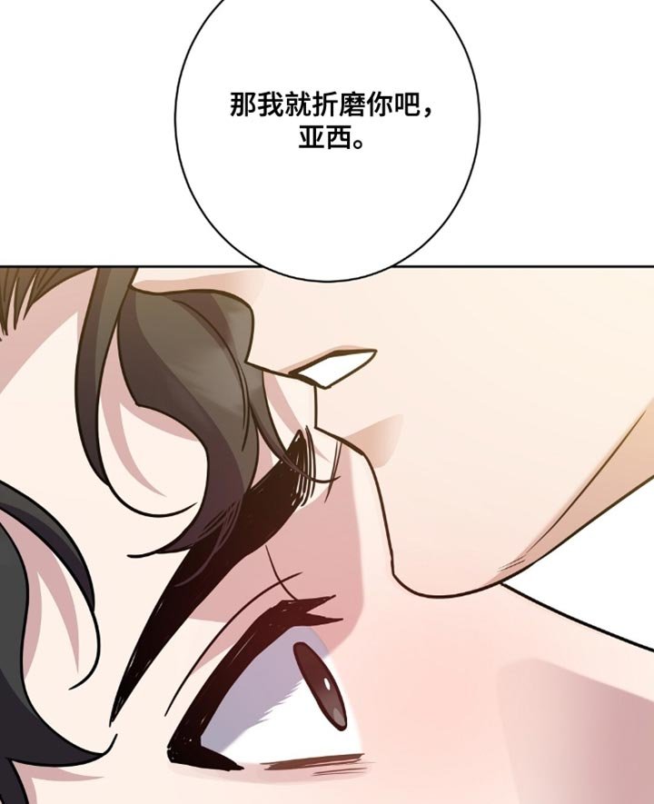 第82章：你在想什么？