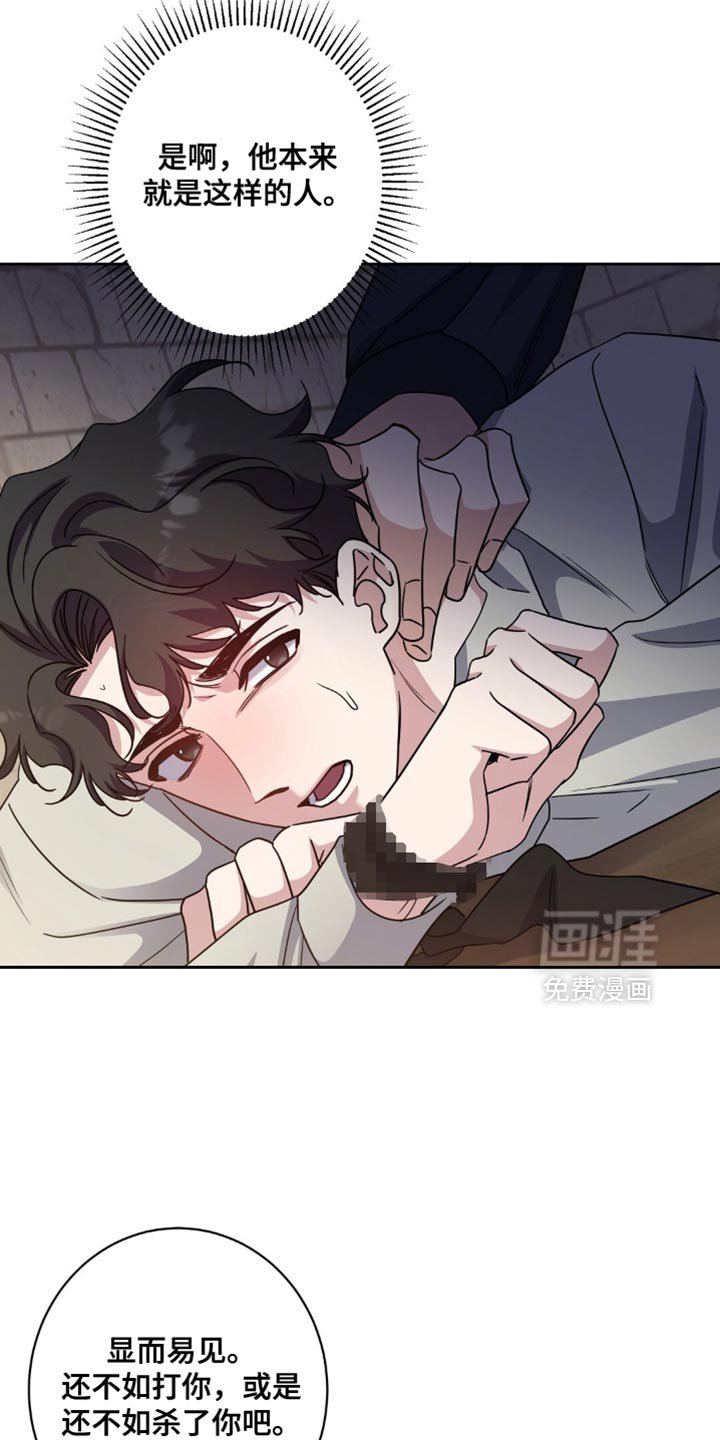 第82章：你在想什么？