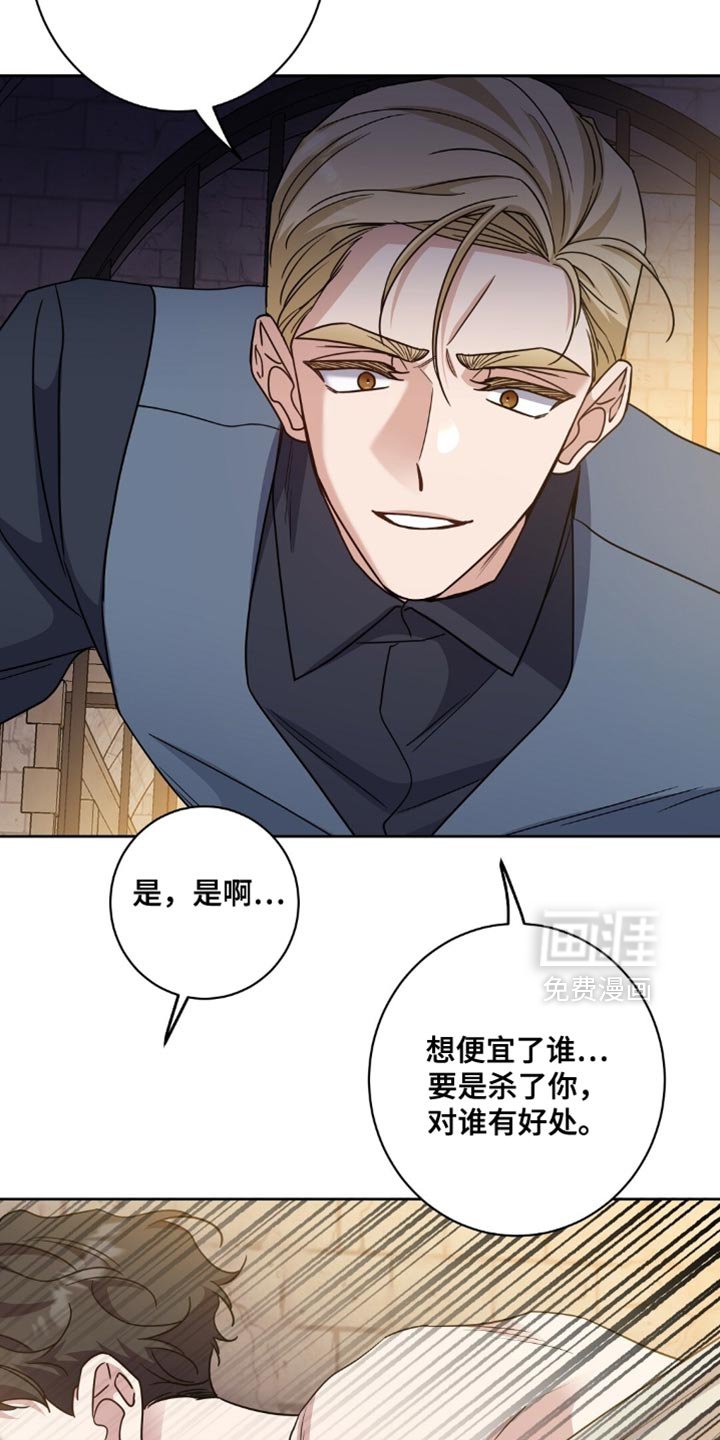 第82章：你在想什么？