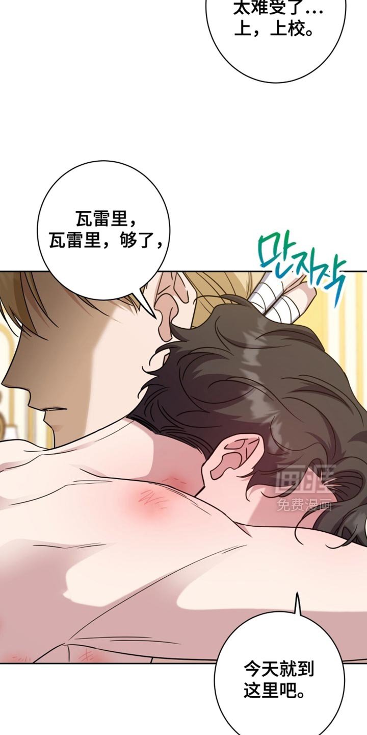 第83章：疲惫