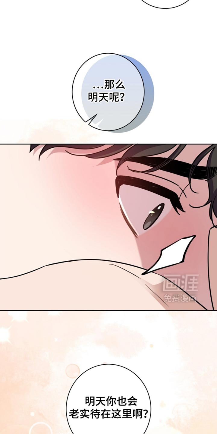 第83章：疲惫