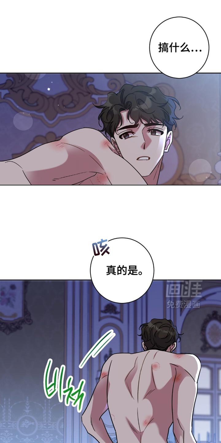第83章：疲惫