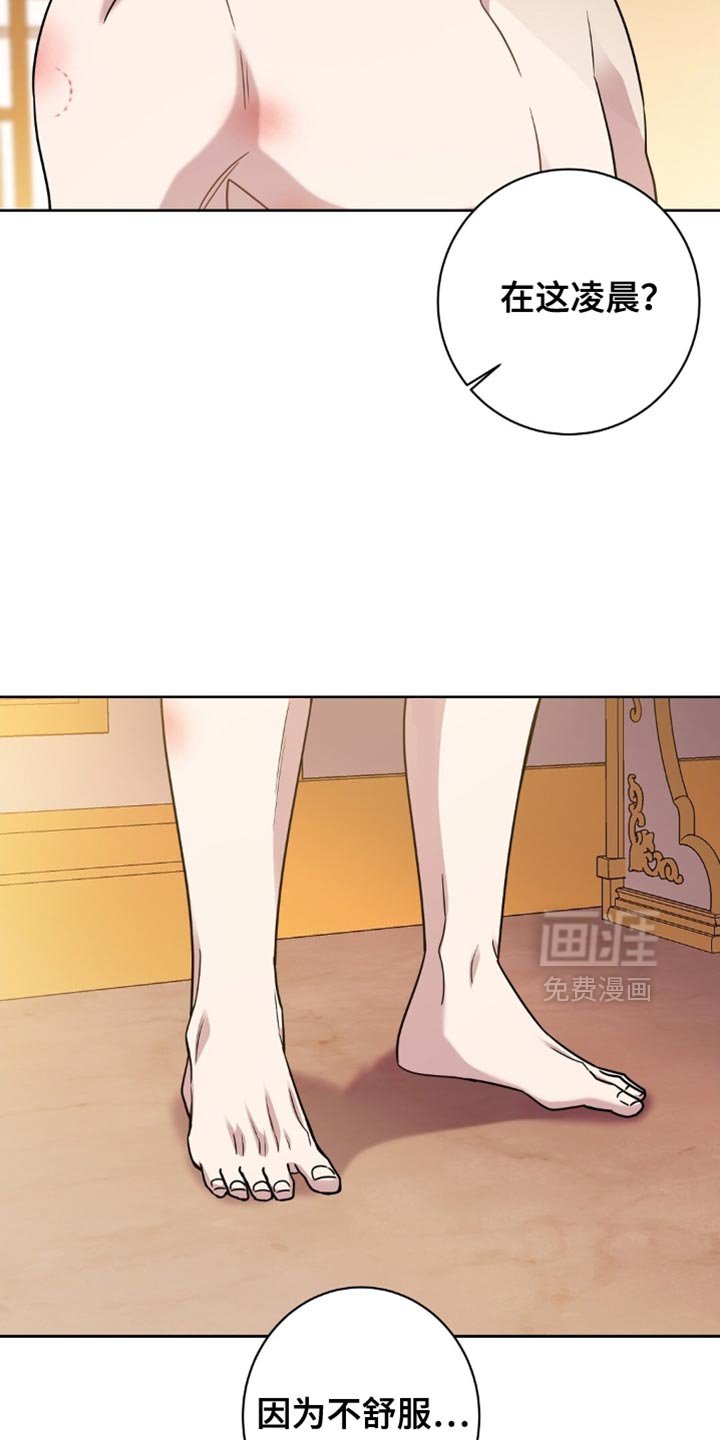 第83章：疲惫