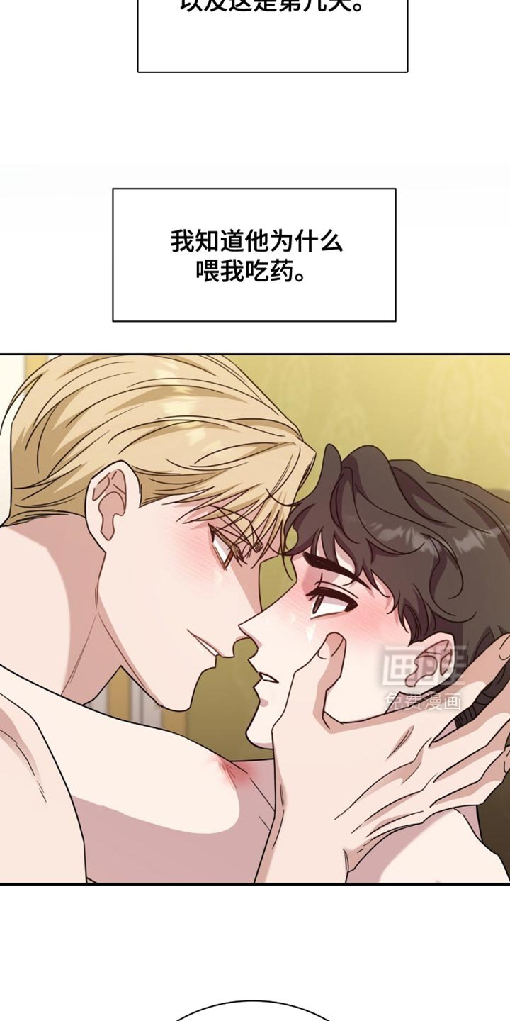 第84章：背叛