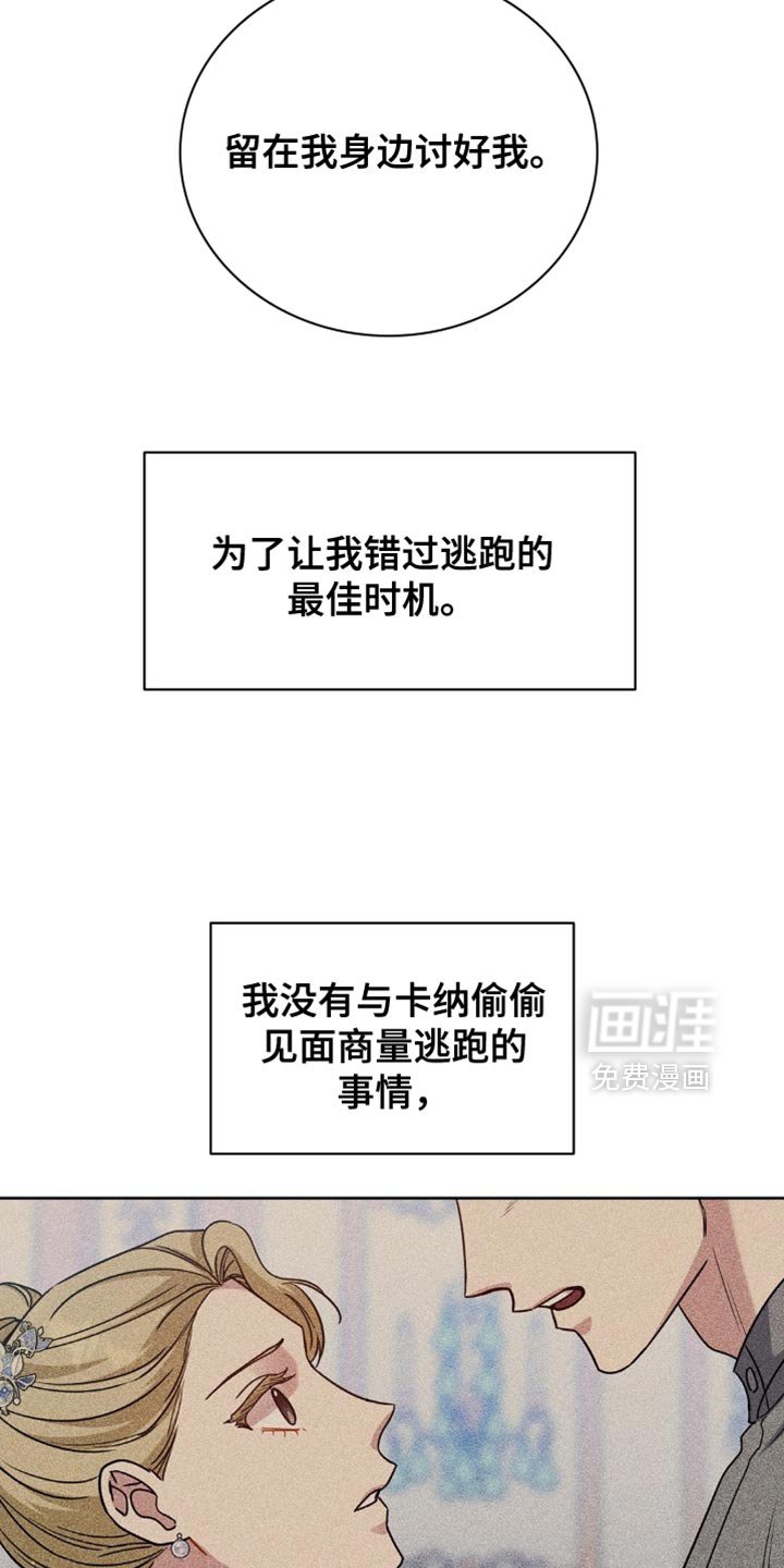 第84章：背叛