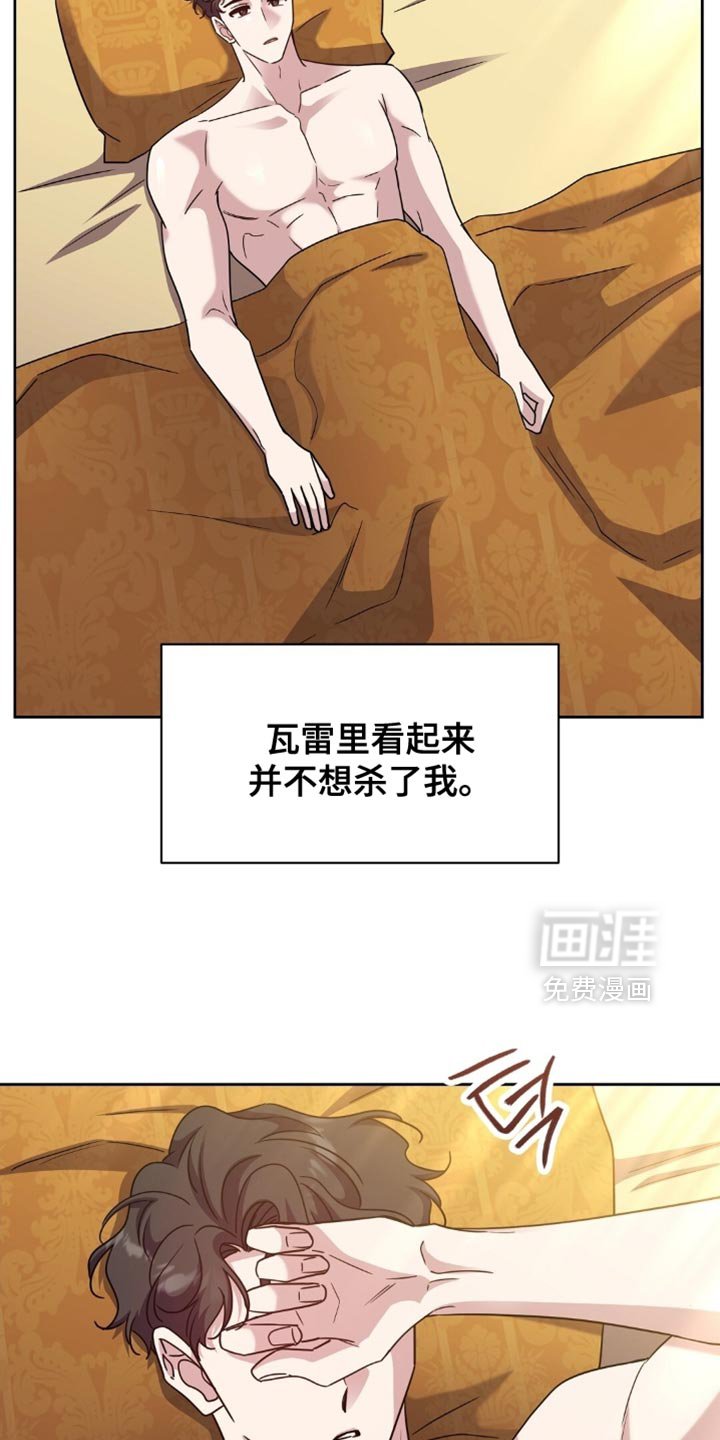 第84章：背叛