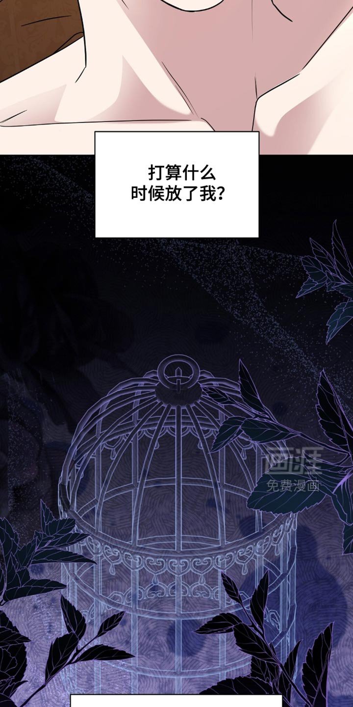 第84章：背叛