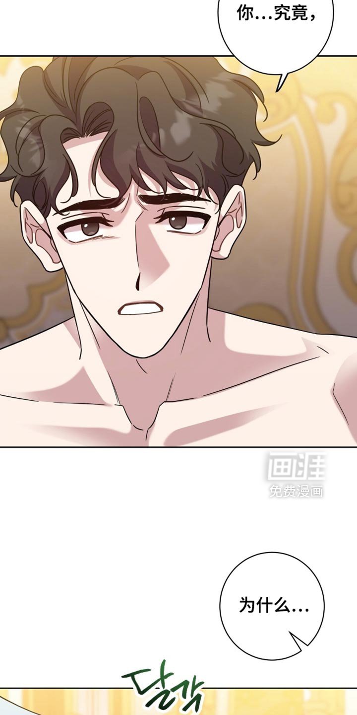 第84章：背叛