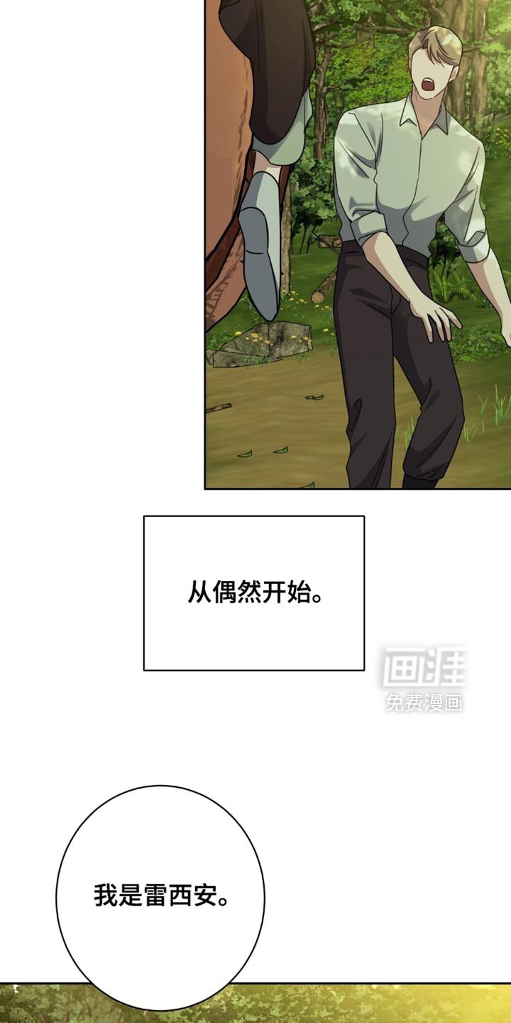 第84章：背叛