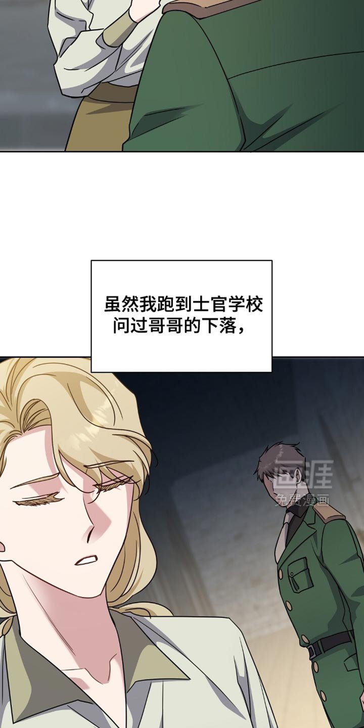 第84章：背叛