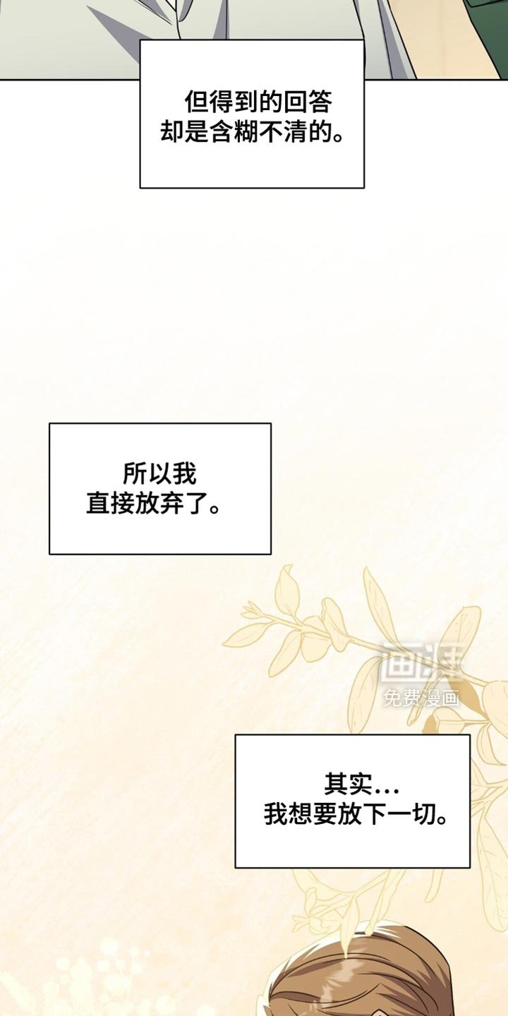 第84章：背叛