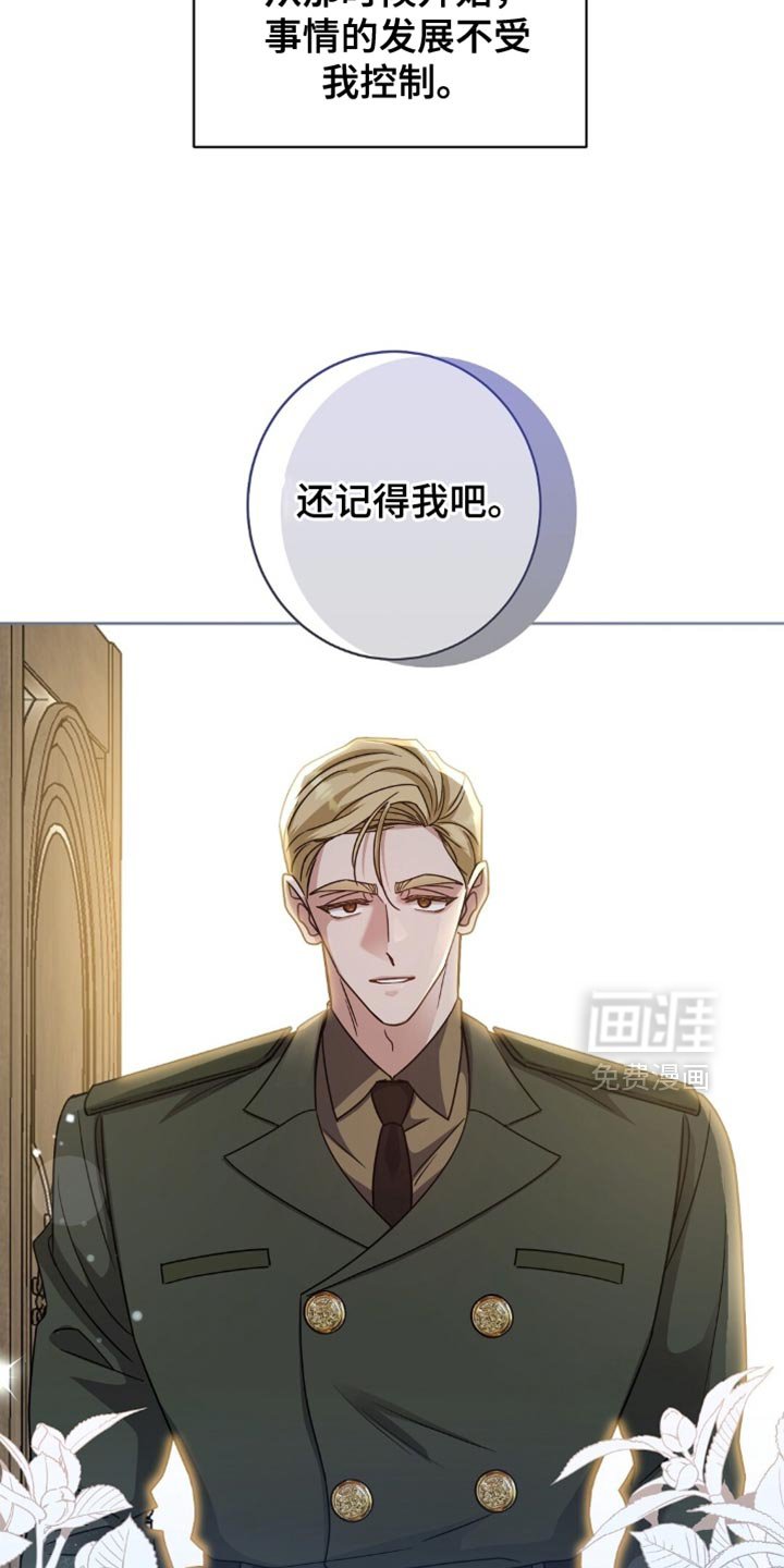 第84章：背叛