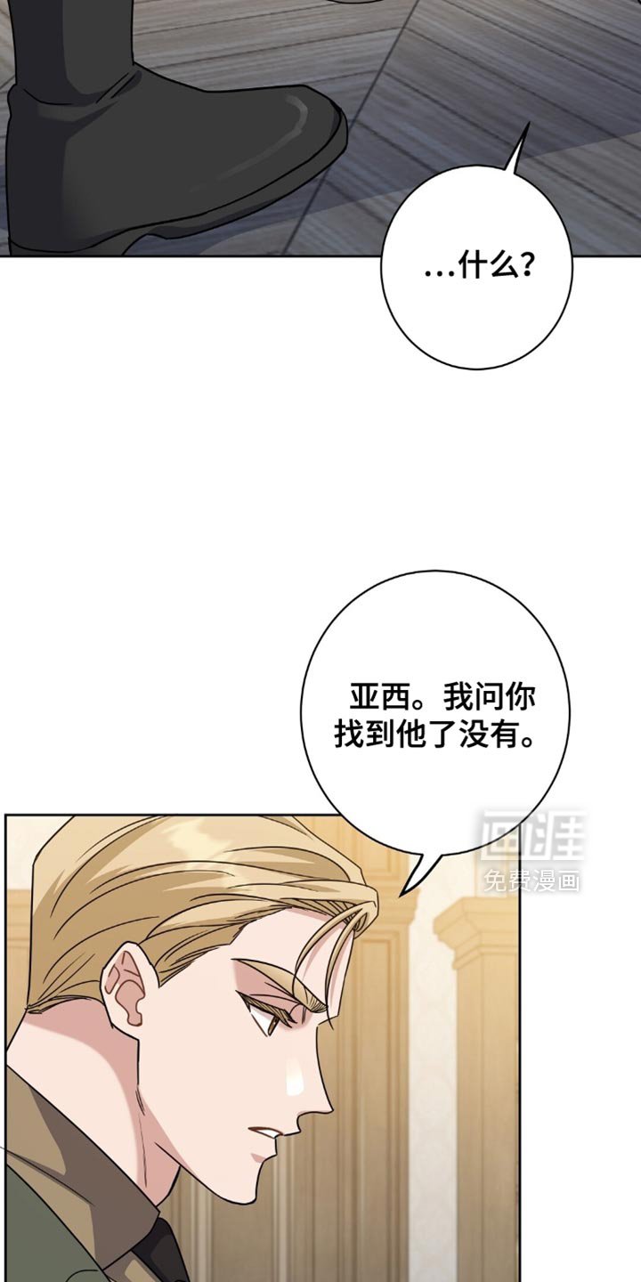 第84章：背叛