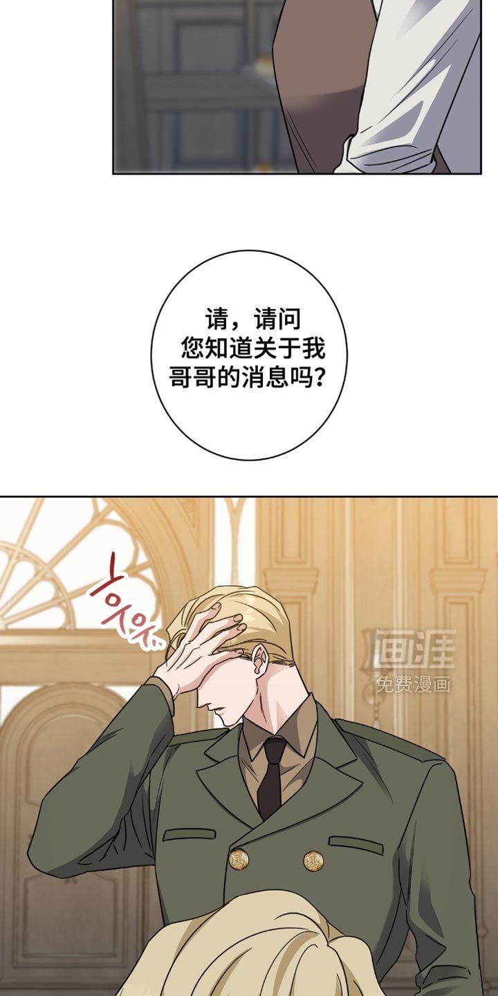 第84章：背叛