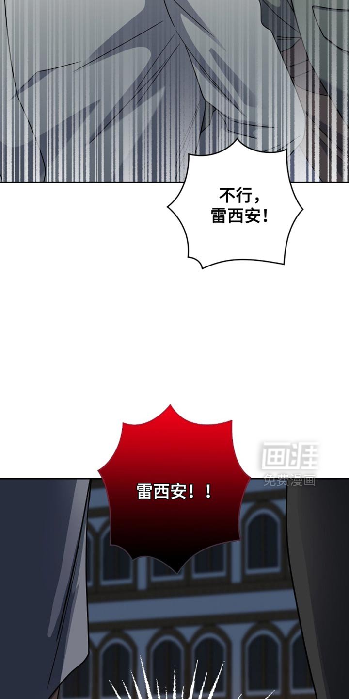 第84章：背叛