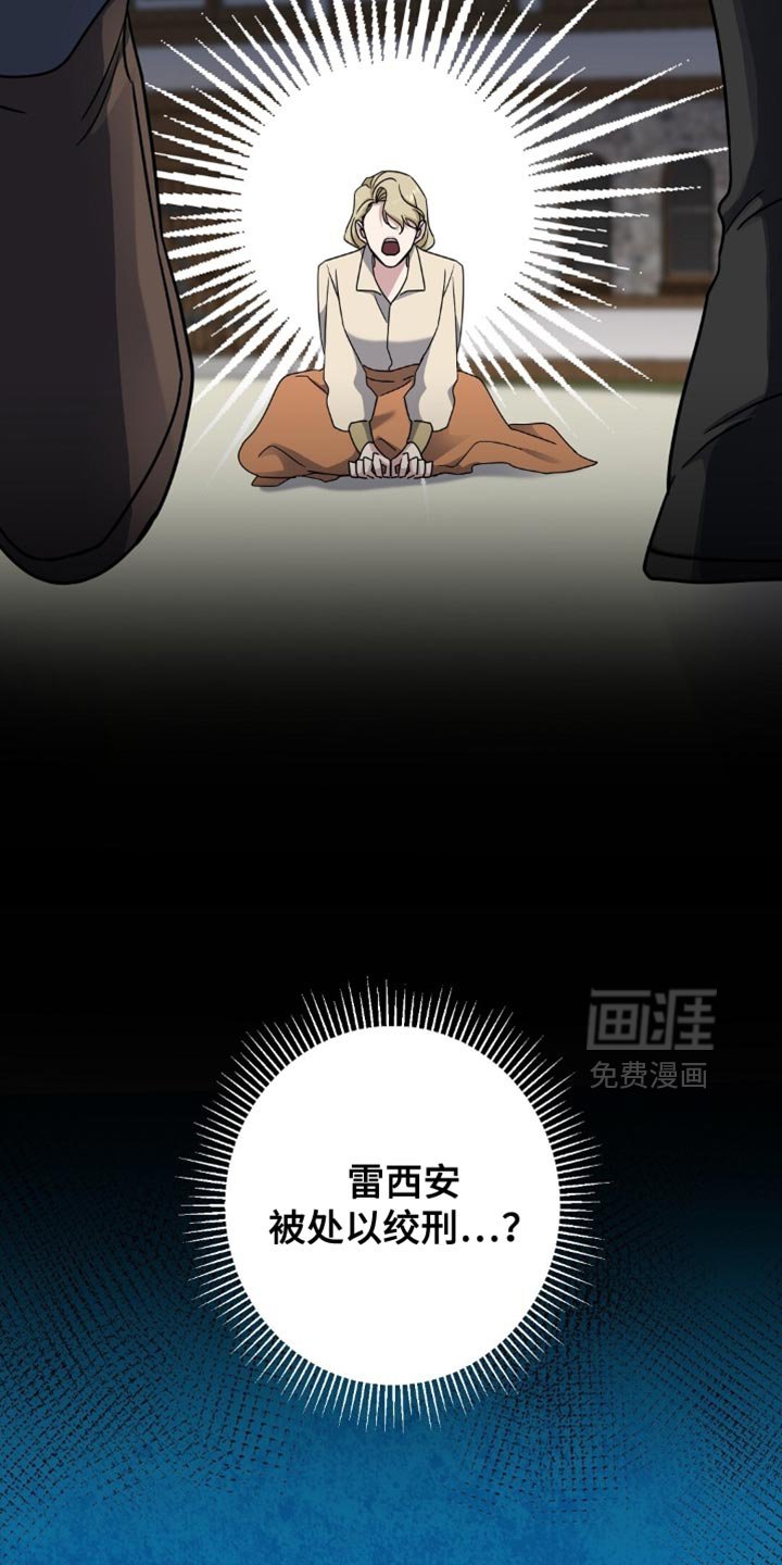 第84章：背叛