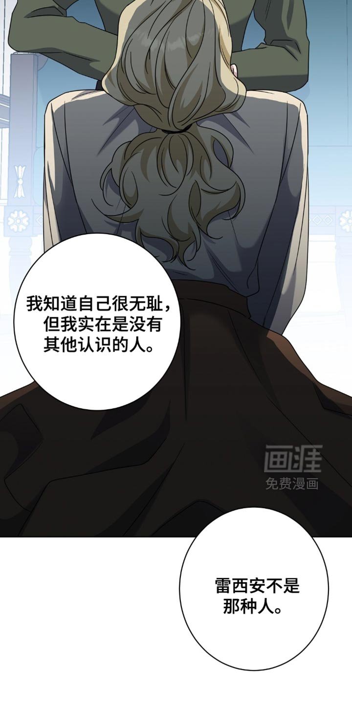 第84章：背叛