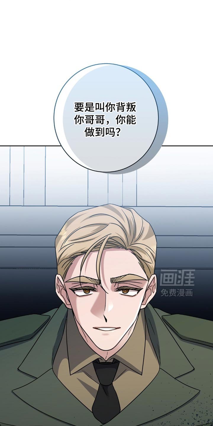 第84章：背叛