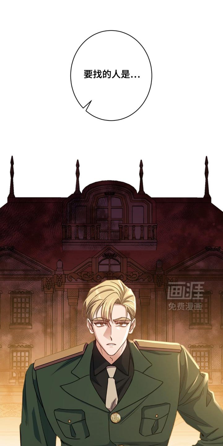 第85章：静悄悄地找到他