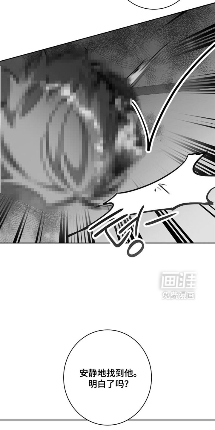 第85章：静悄悄地找到他