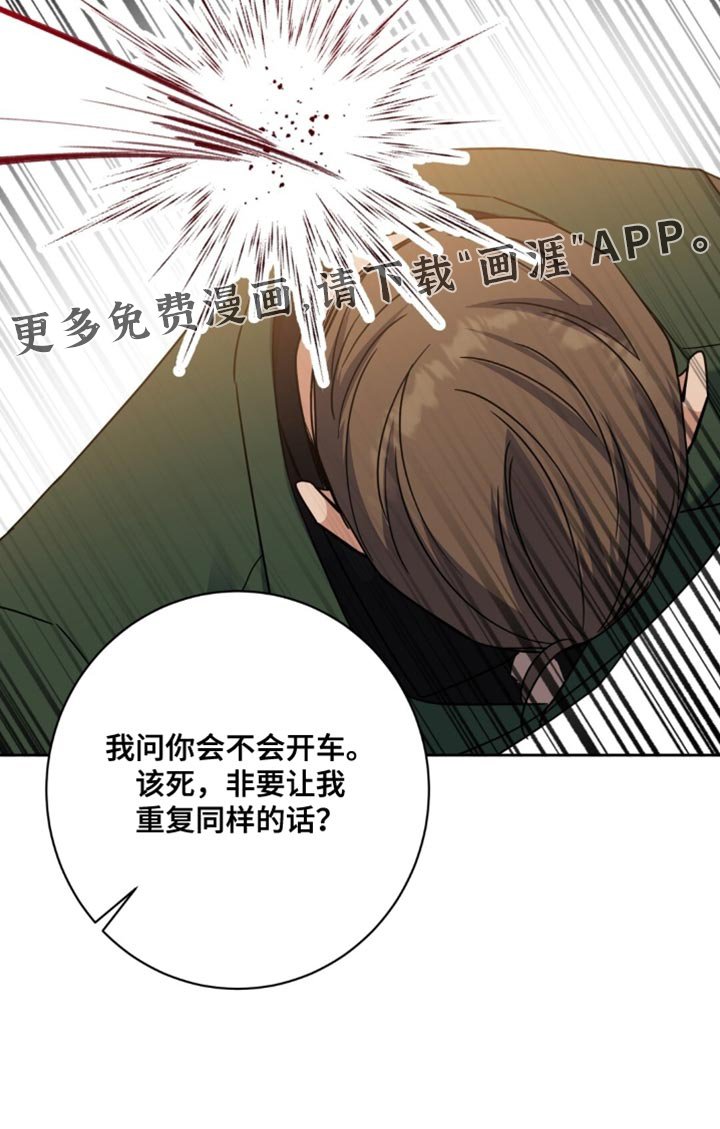 第85章：静悄悄地找到他
