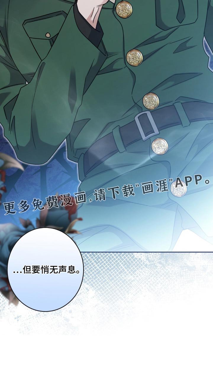 第86章：悄无声息