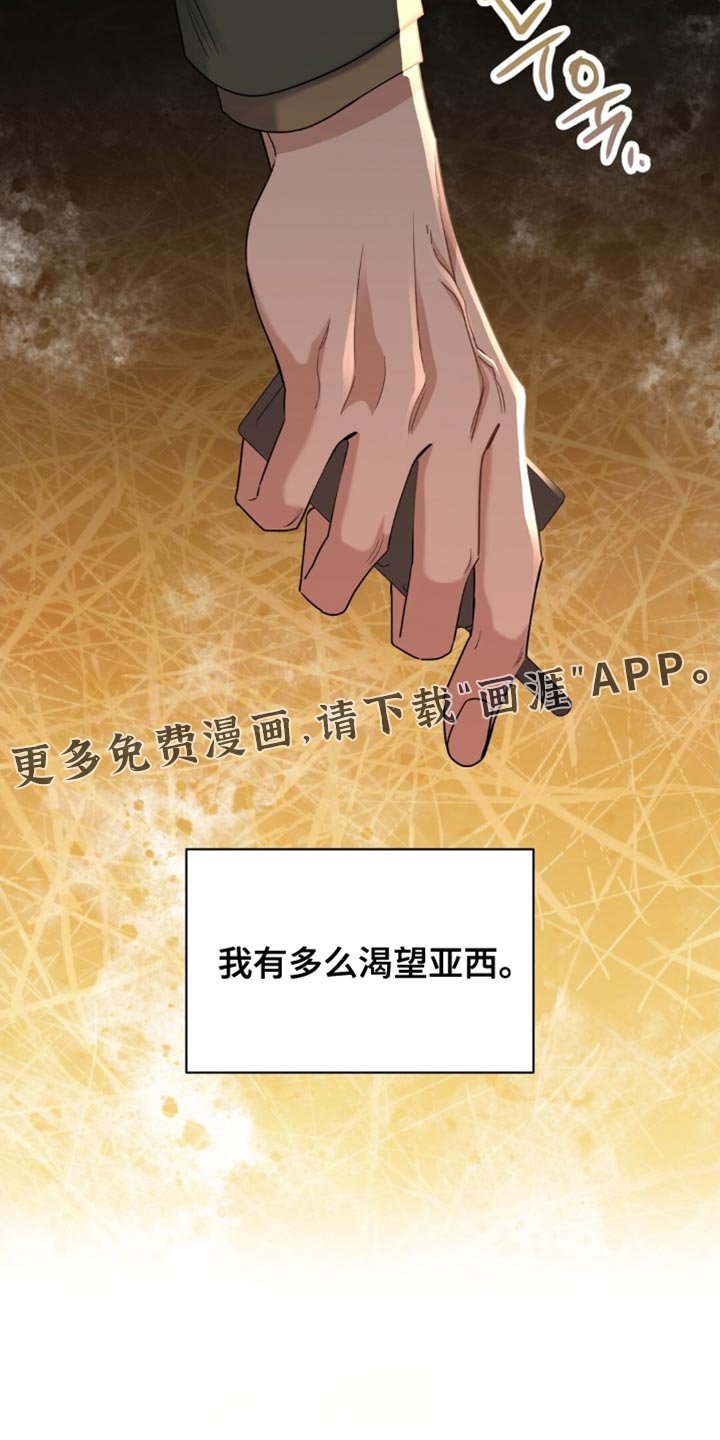 第87章：渴望