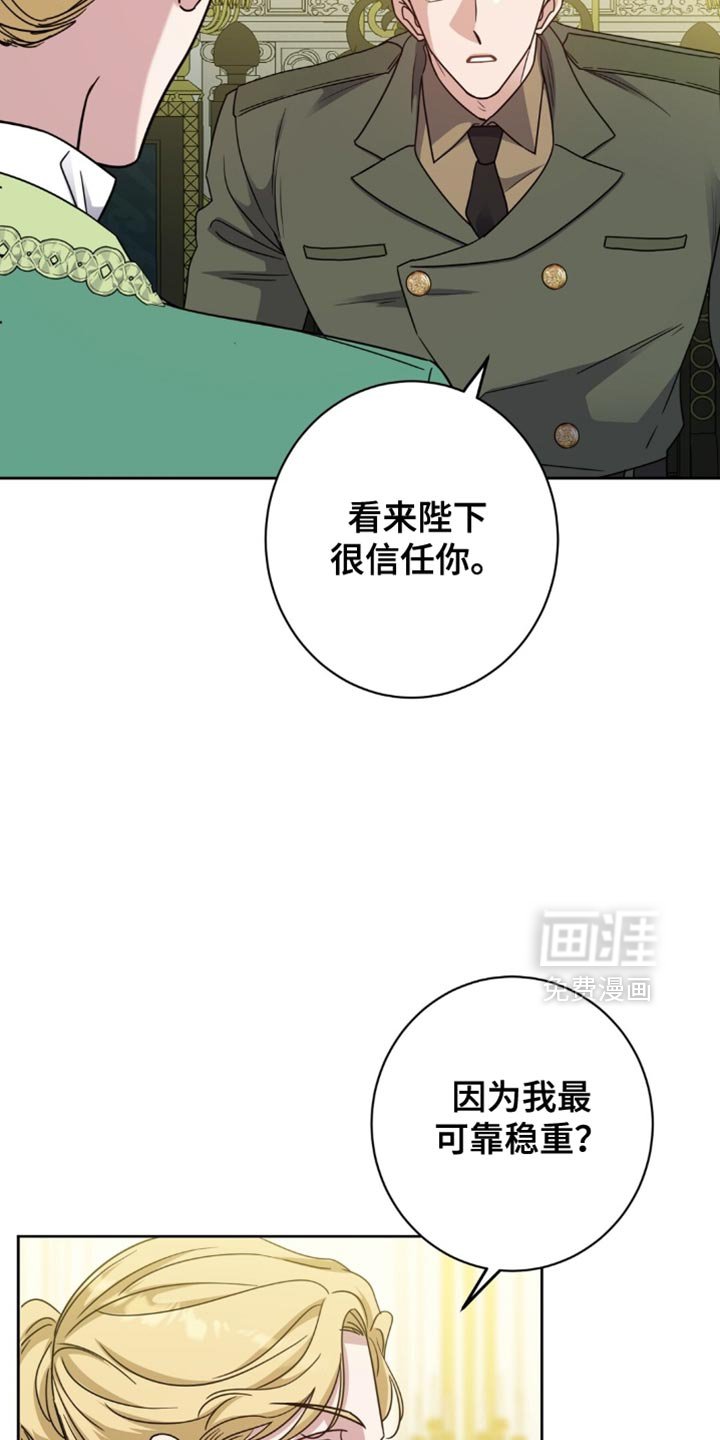 第88章：决心