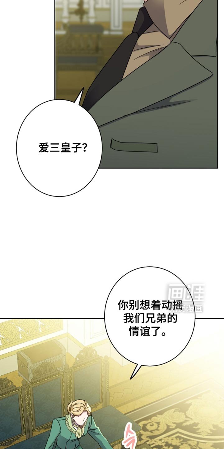 第88章：决心